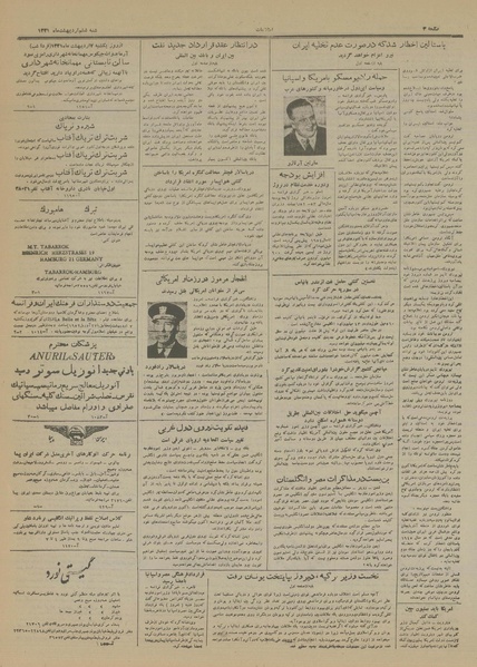 پرونده:Ettelaat13310206.pdf