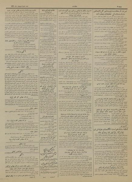 پرونده:Ettelaat13310206.pdf