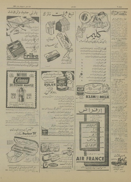 پرونده:Ettelaat13310206.pdf