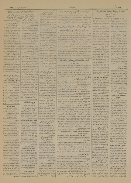 پرونده:Ettelaat13310206.pdf