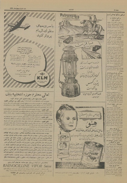 پرونده:Ettelaat13310206.pdf