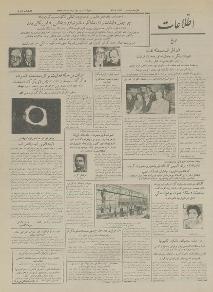 پرونده:Ettelaat13330326.pdf