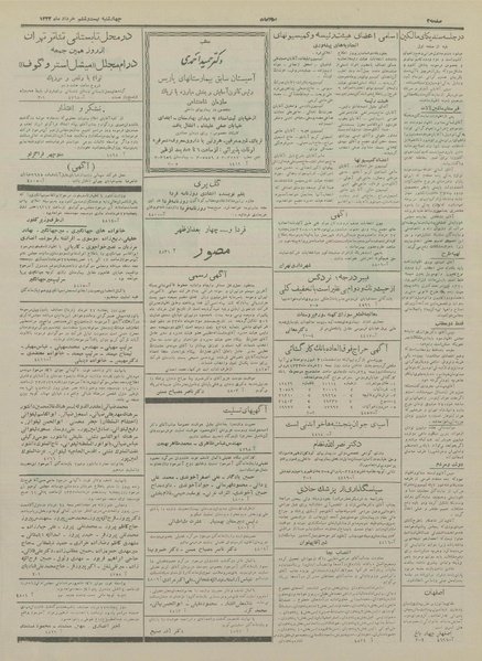 پرونده:Ettelaat13330326.pdf