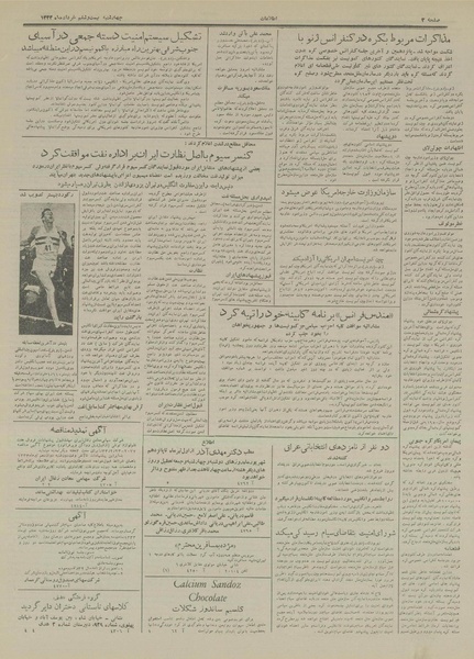 پرونده:Ettelaat13330326.pdf