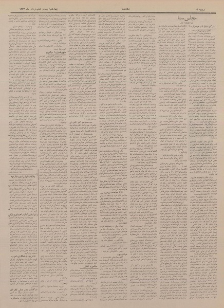 پرونده:Ettelaat13330326.pdf