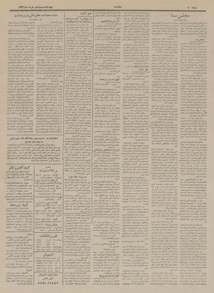 پرونده:Ettelaat13330326.pdf