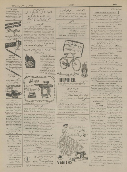 پرونده:Ettelaat13330326.pdf