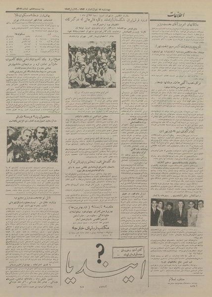 پرونده:Ettelaat13330326.pdf