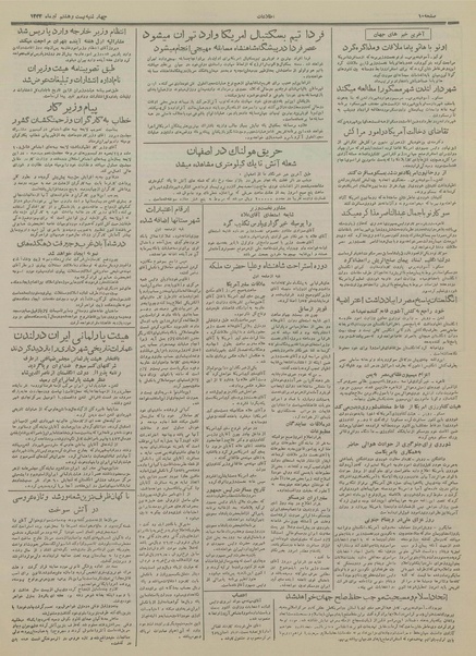 پرونده:Ettelaat13340428.pdf