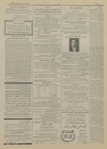 پرونده:Ettelaat13340428.pdf