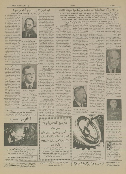 پرونده:Ettelaat13340428.pdf