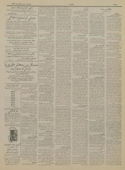 پرونده:Ettelaat13340428.pdf