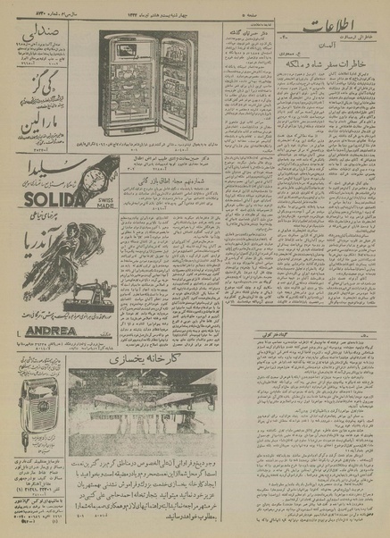 پرونده:Ettelaat13340428.pdf