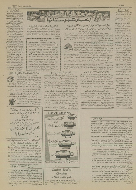 پرونده:Ettelaat13340428.pdf