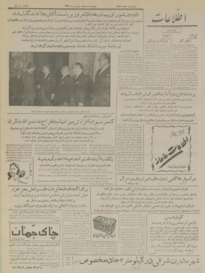 Ettelaat13350127.pdf