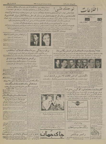 پرونده:Ettelaat13350622.pdf