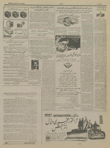 پرونده:Ettelaat13350622.pdf