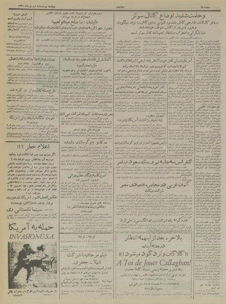 پرونده:Ettelaat13350622.pdf