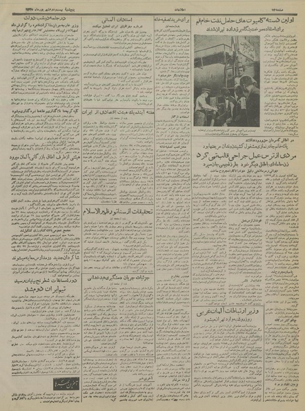 پرونده:Ettelaat13350622.pdf