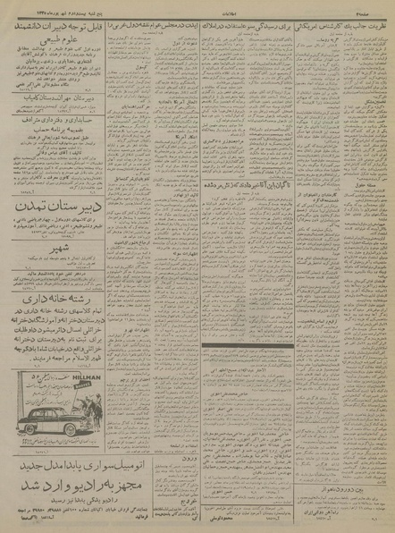 پرونده:Ettelaat13350622.pdf