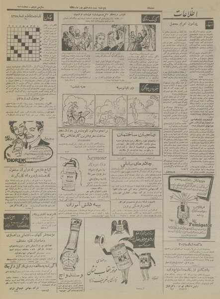 پرونده:Ettelaat13350622.pdf