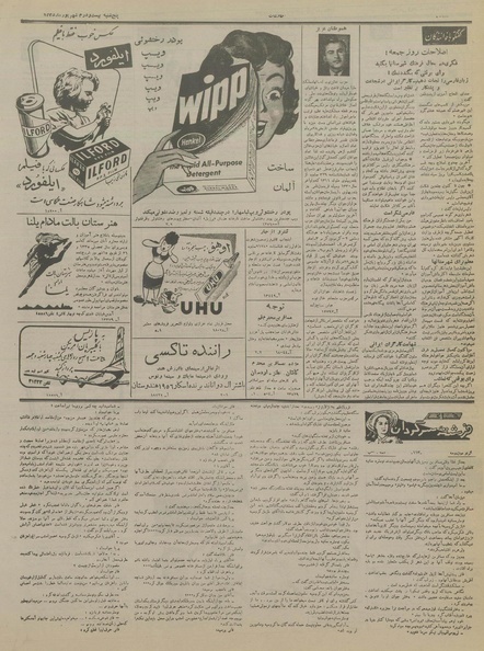 پرونده:Ettelaat13350622.pdf