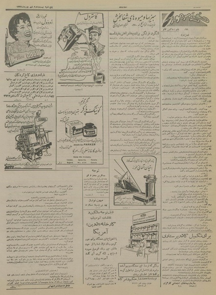 پرونده:Ettelaat13350622.pdf