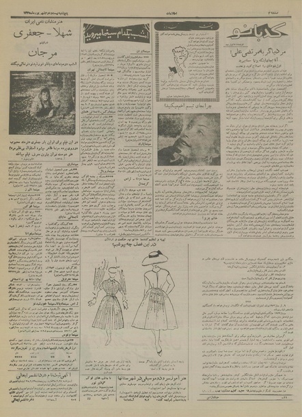 پرونده:Ettelaat13350622.pdf