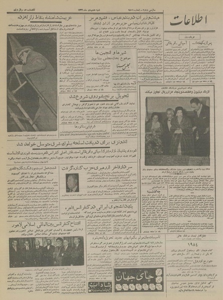 پرونده:Ettelaat13361007.pdf