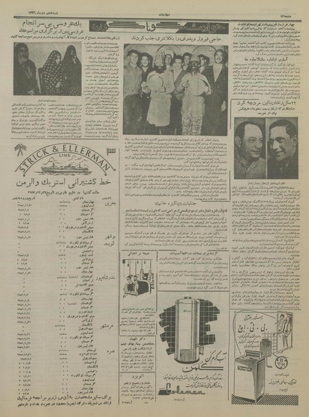 پرونده:Ettelaat13361007.pdf