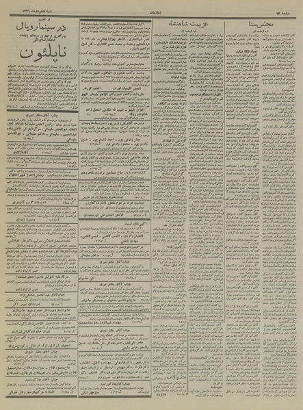 پرونده:Ettelaat13361007.pdf