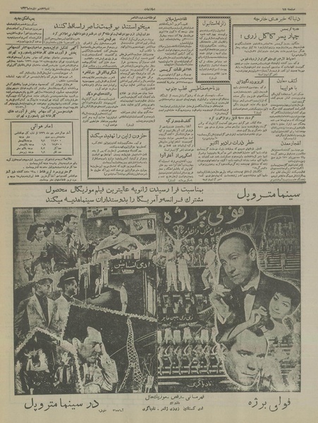 پرونده:Ettelaat13361007.pdf