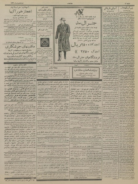 پرونده:Ettelaat13361007.pdf