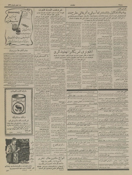 پرونده:Ettelaat13361007.pdf