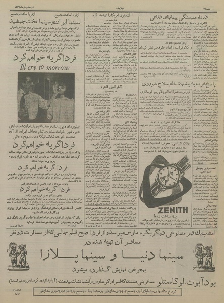 پرونده:Ettelaat13361007.pdf