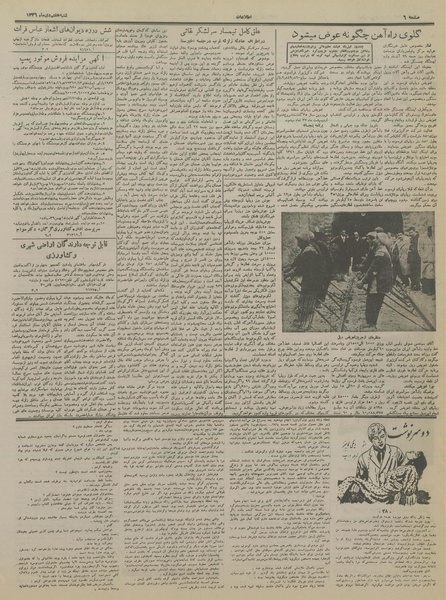 پرونده:Ettelaat13361007.pdf