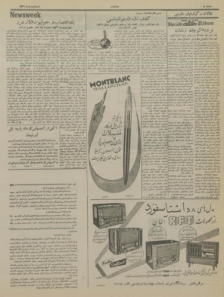 پرونده:Ettelaat13361007.pdf