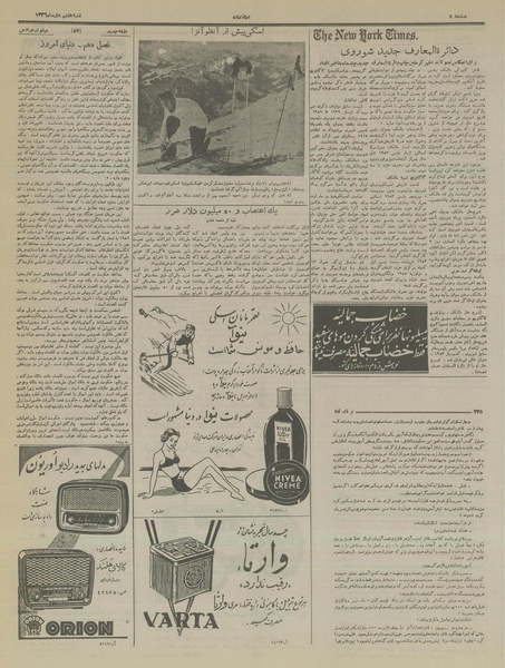 پرونده:Ettelaat13361007.pdf