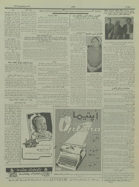 پرونده:Ettelaat13370130.pdf