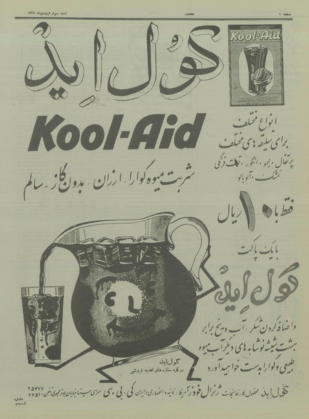 پرونده:Ettelaat13370130.pdf