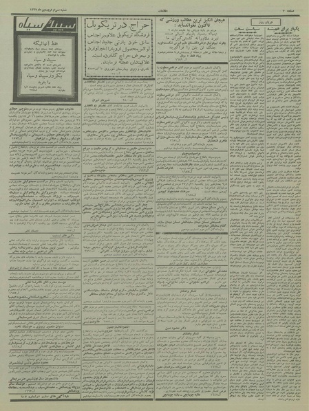 پرونده:Ettelaat13370130.pdf