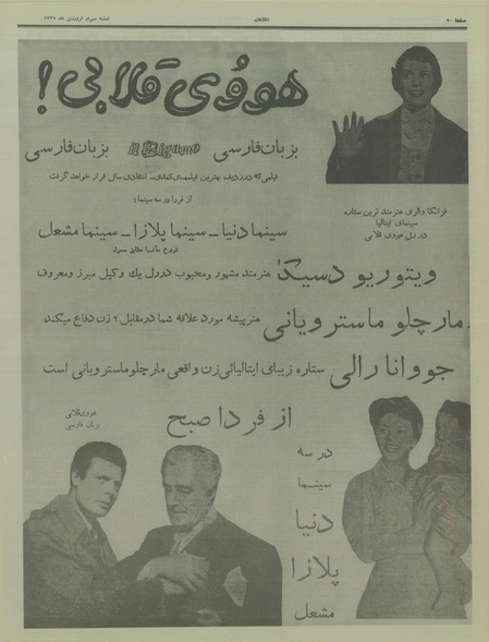 پرونده:Ettelaat13370130.pdf