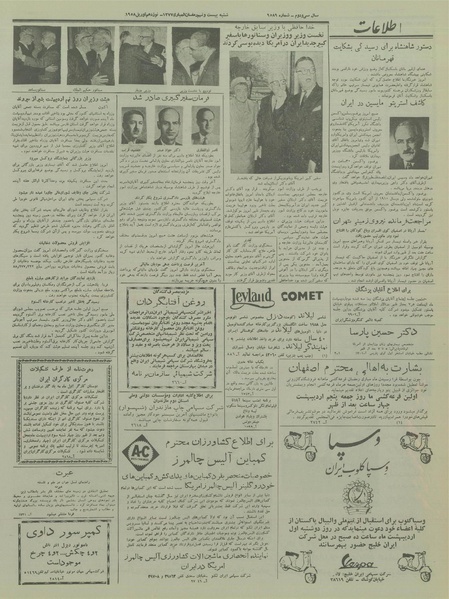 پرونده:Ettelaat13370130.pdf