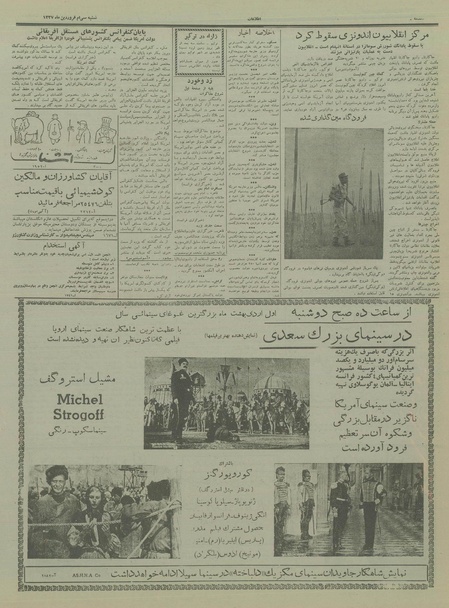 پرونده:Ettelaat13370130.pdf