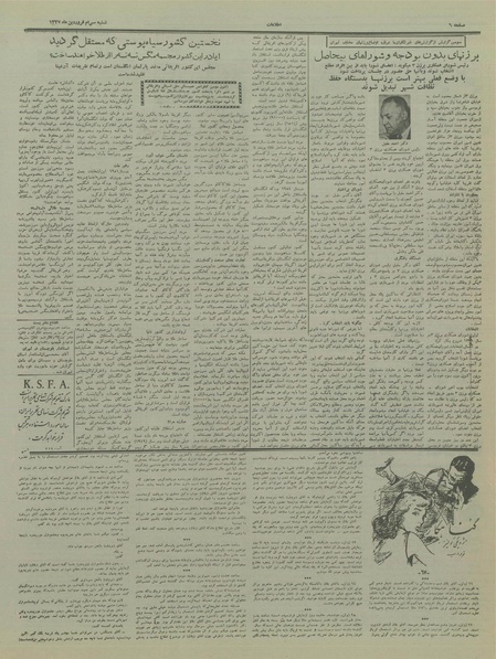 پرونده:Ettelaat13370130.pdf