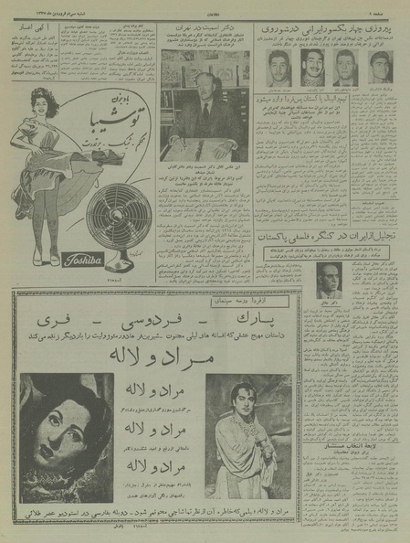 پرونده:Ettelaat13370130.pdf