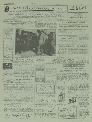 Ettelaat13370404.pdf