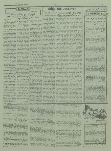 پرونده:Ettelaat13370404.pdf