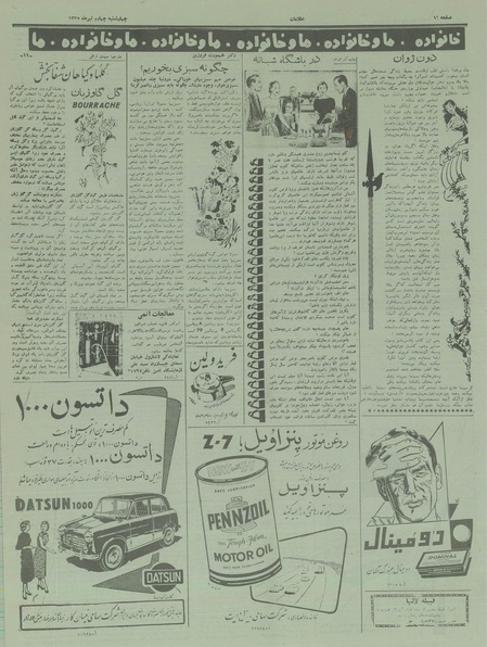 پرونده:Ettelaat13370404.pdf