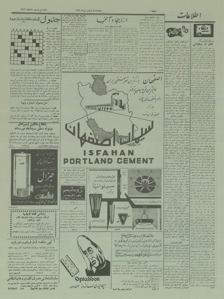 پرونده:Ettelaat13370404.pdf